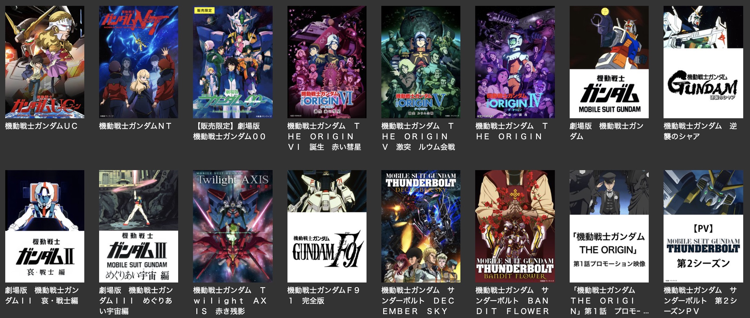 映画 機動戦士ガンダム 逆襲のシャアの動画をフルで無料視聴できる配信サイト アニメ映画無料動画まとめサイト ベクシル 映画 機動戦士ガンダム 逆襲のシャアの動画をフルで無料視聴できる配信サイト アニメ映画無料動画まとめサイト ベクシル