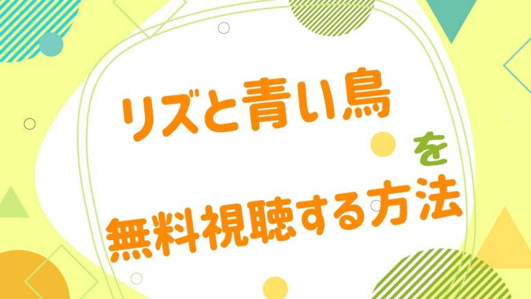 杉浦しおり アニメ映画無料動画まとめサイト ベクシル