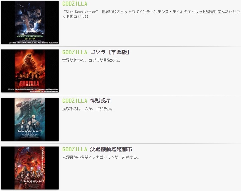 映画 Godzilla ゴジラ 怪獣惑星の無料動画をフル視聴できる配信サイトまとめ アニメ映画無料動画まとめサイト ベクシル