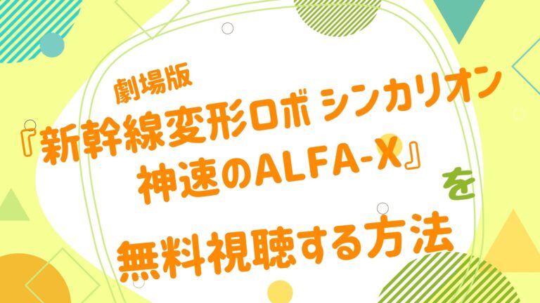 日野佑美 アニメ映画無料動画まとめサイト ベクシル 日野佑美 アニメ映画無料動画まとめサイト ベクシル