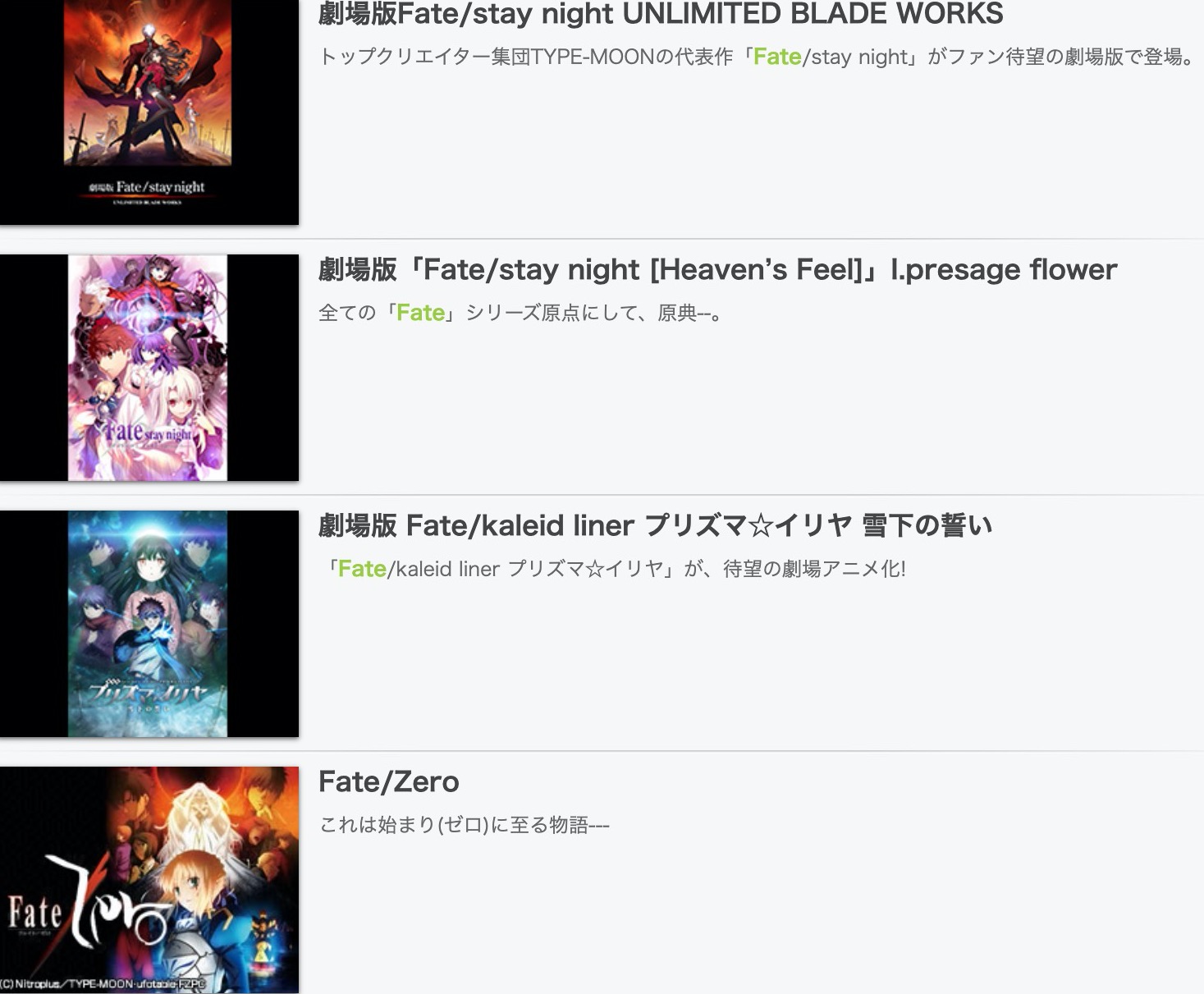 劇場版 Fate Heaven S Feel 3章の無料動画をフル視聴できる配信サイトまとめ アニメ映画無料動画まとめサイト ベクシル 劇場版 Fate Heaven S Feel 3章の無料動画をフル視聴できる配信サイトまとめ アニメ映画無料動画まとめサイト ベクシル