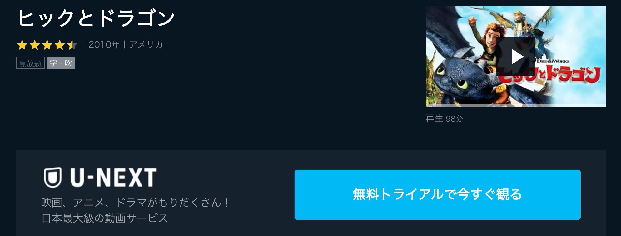 映画 ヒックとドラゴンの動画をフルで無料視聴できる配信サイト アニメ映画無料動画まとめサイト ベクシル 映画 ヒックとドラゴンの動画をフルで無料視聴できる配信サイト アニメ映画無料動画まとめサイト ベクシル