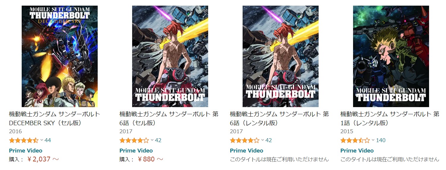 映画 機動戦士ガンダム サンダーボルト Bandit Flowerの動画をフルで無料視聴できる配信サイト アニメ映画無料動画まとめサイト ベクシル 映画 機動戦士ガンダム サンダーボルト Bandit Flowerの動画をフルで無料視聴できる配信サイト アニメ映画無料動画まとめサイト ベクシル
