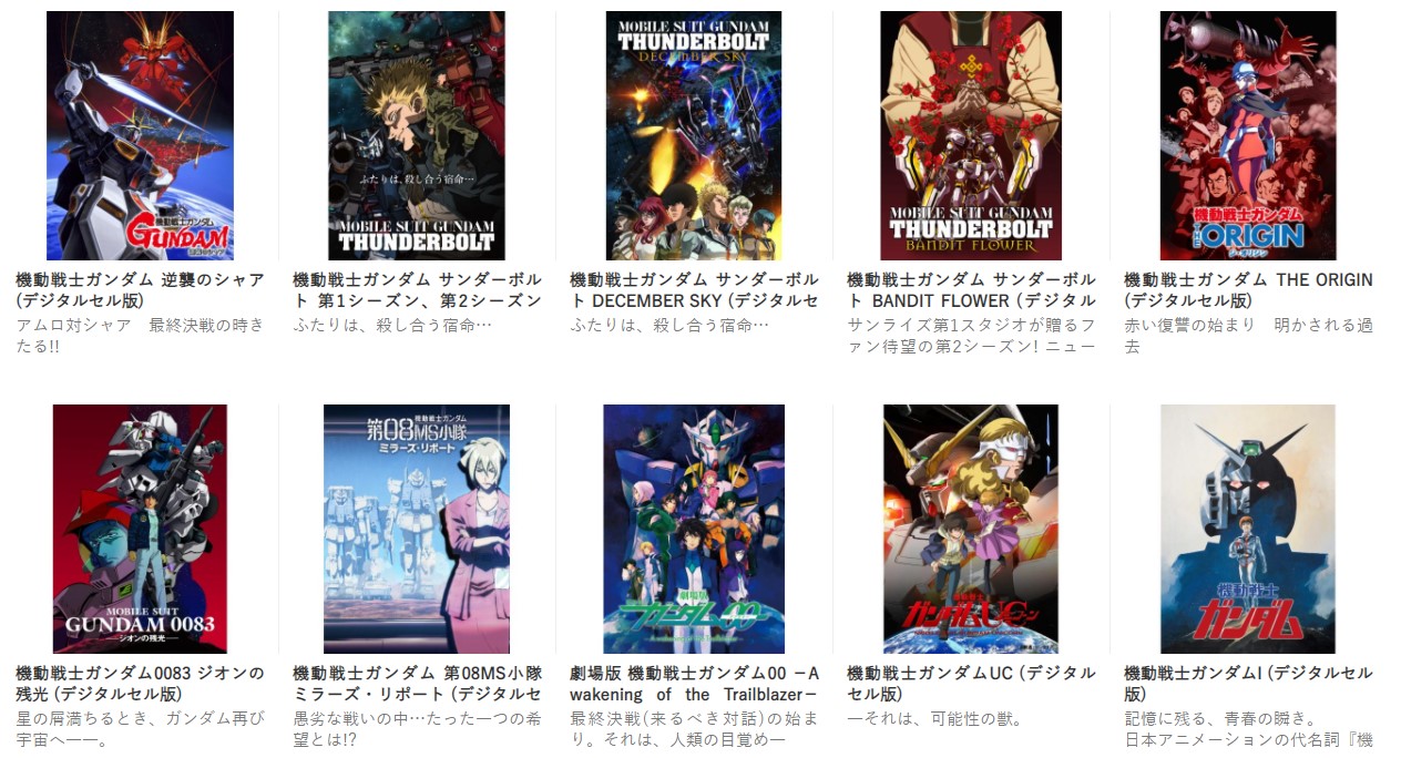 映画 機動戦士ガンダム サンダーボルト Bandit Flowerの動画をフルで無料視聴できる配信サイト アニメ映画無料動画まとめサイト ベクシル 映画 機動戦士ガンダム サンダーボルト Bandit Flowerの動画をフルで無料視聴できる配信サイト アニメ映画無料動画まとめサイト ベクシル