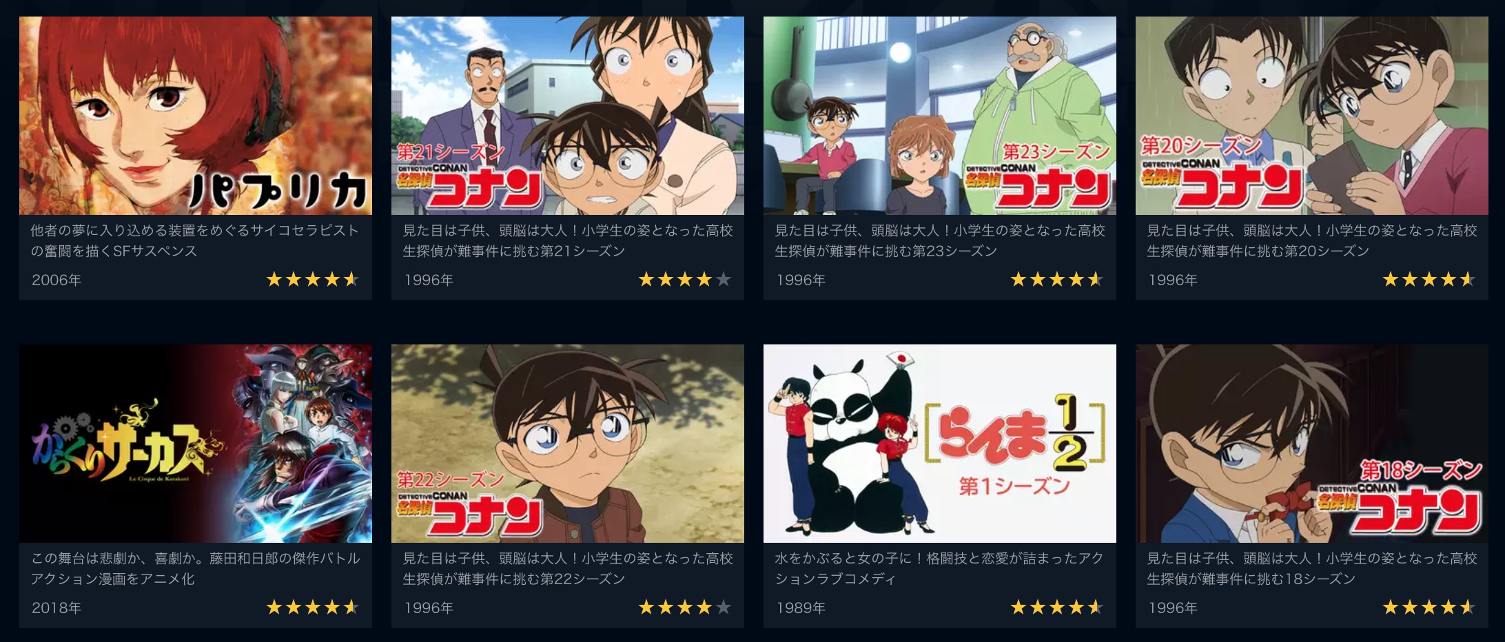 パプリカ アニメ映画無料動画まとめサイト ベクシル