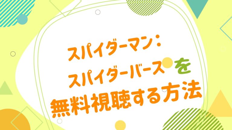 ピーター ラムジー アニメ映画無料動画まとめサイト ベクシル