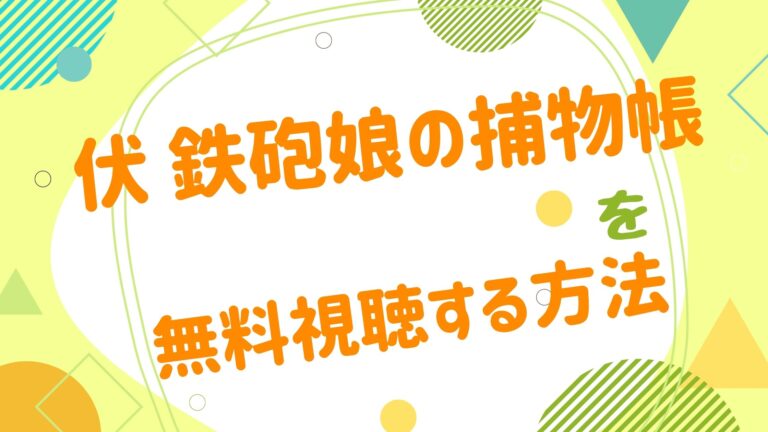 桂歌丸 アニメ映画無料動画まとめサイト ベクシル