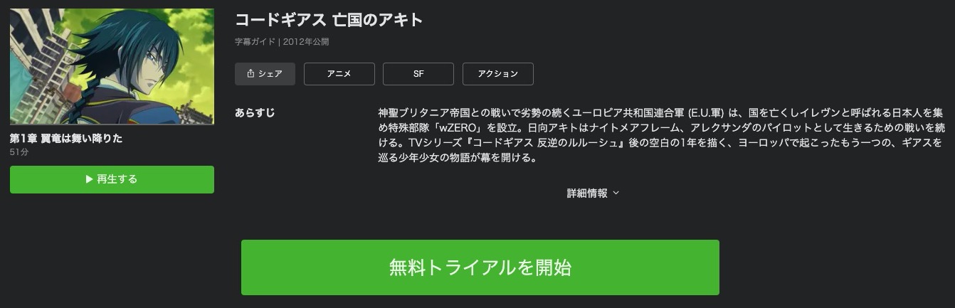 映画 コードギアス 亡国のアキト 第3章 輝くもの天より堕つ アニメ映画無料動画まとめサイト ベクシル 映画 コードギアス 亡国のアキト 第3章 輝くもの天より堕つ アニメ映画無料動画まとめサイト ベクシル