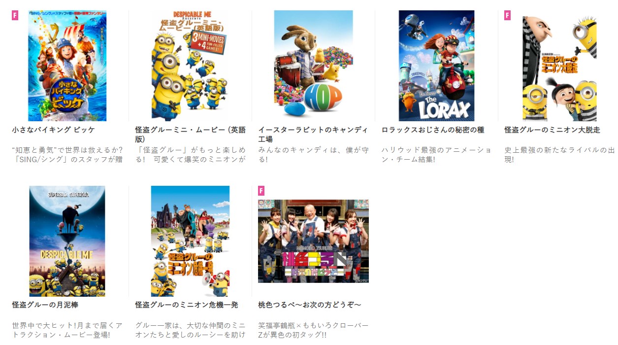 映画 怪盗グルーのミニオン危機一発の動画をフルで無料視聴できる配信サイト アニメ映画無料動画まとめサイト ベクシル 映画 怪盗グルーのミニオン危機一発の動画をフルで無料視聴できる配信サイト アニメ映画無料動画まとめサイト ベクシル