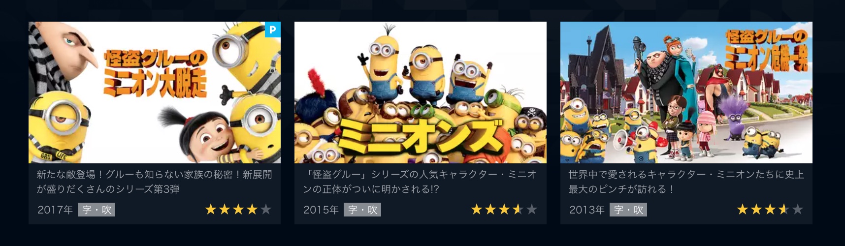 映画 怪盗グルーのミニオン危機一発の動画をフルで無料視聴できる配信サイト アニメ映画無料動画まとめサイト ベクシル 映画 怪盗グルーのミニオン危機一発の動画をフルで無料視聴できる配信サイト アニメ映画無料動画まとめサイト ベクシル
