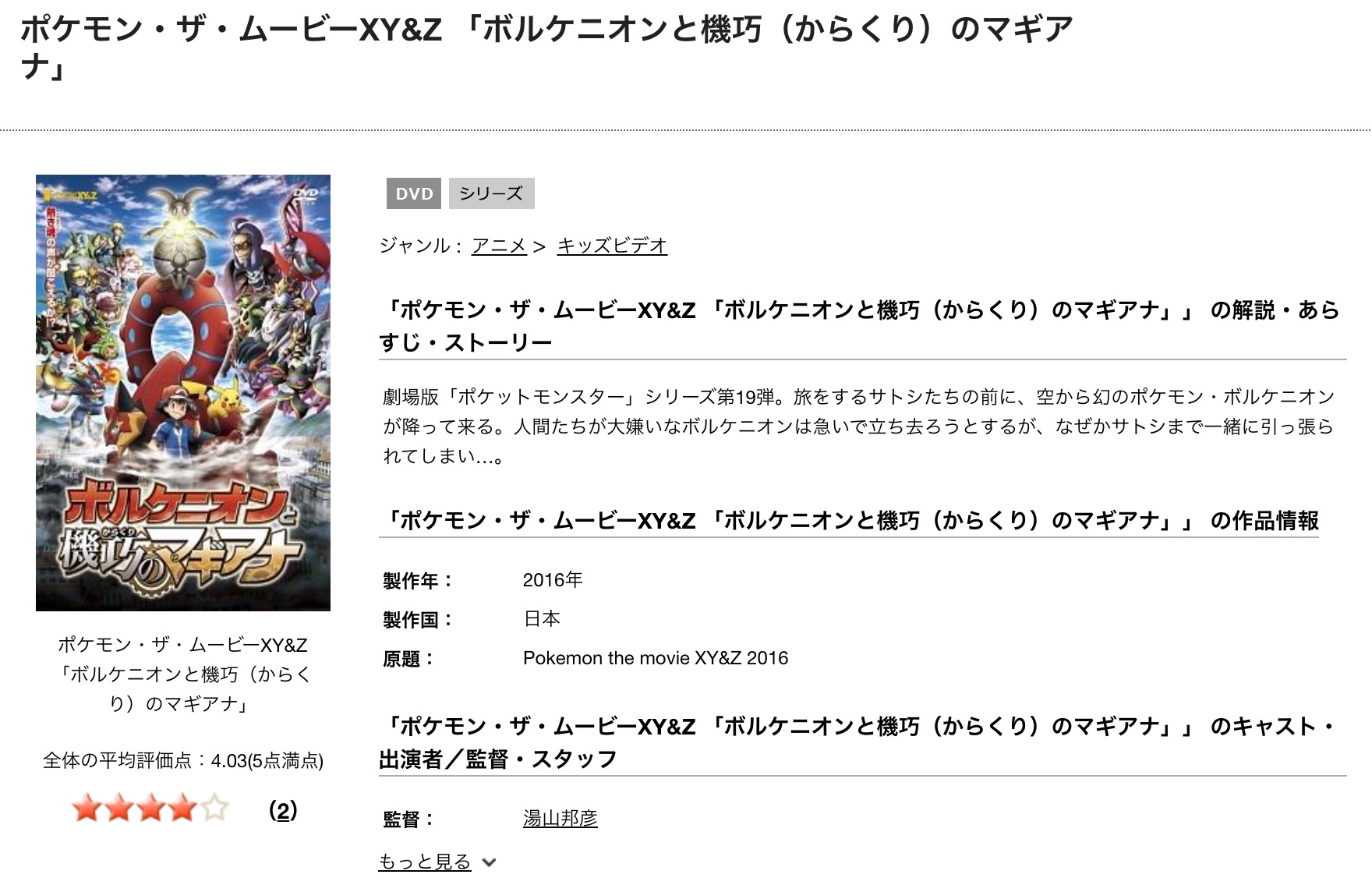 Stream XY&Z Movie Version // XY&Z 映画, ムービー // XY&Z 膜
