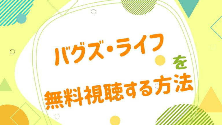 須藤祐実 アニメ映画無料動画まとめサイト ベクシル