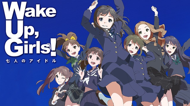  劇場版「Wake Up，Girls！七人のアイドル」 