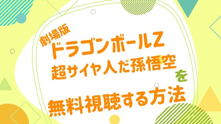 八奈見乗児 アニメ映画無料動画まとめサイト ベクシル