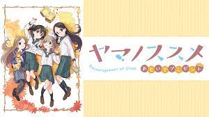 ヤマノススメ おもいでプレゼント ヤマノススメ おもいでプレゼント