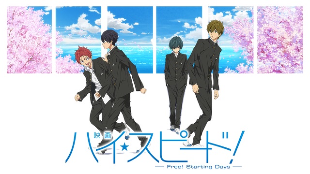 映画 ハイ☆スピード!-Free! Starting Days- 映画 ハイ☆スピード!-Free! Starting Days-