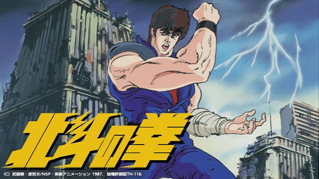 劇場版 北斗の拳 劇場版 北斗の拳