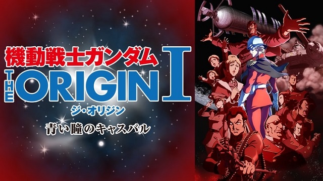 映画 機動戦士ガンダム サンダーボルト December Skyの動画をフルで無料視聴できる配信サイト アニメ映画無料動画まとめサイト ベクシル 映画 機動戦士ガンダム サンダーボルト December Skyの動画をフルで無料視聴できる配信サイト アニメ映画無料動画まとめサイト ベクシル