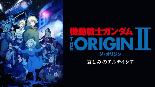 映画 機動戦士ガンダム サンダーボルト December Skyの動画をフルで無料視聴できる配信サイト アニメ映画無料動画まとめサイト ベクシル 映画 機動戦士ガンダム サンダーボルト December Skyの動画をフルで無料視聴できる配信サイト アニメ映画無料動画まとめサイト ベクシル