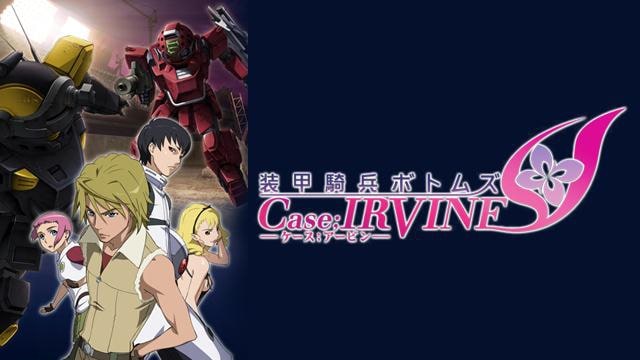 装甲騎兵ボトムズ Case;IRVINE 装甲騎兵ボトムズ Case;IRVINE