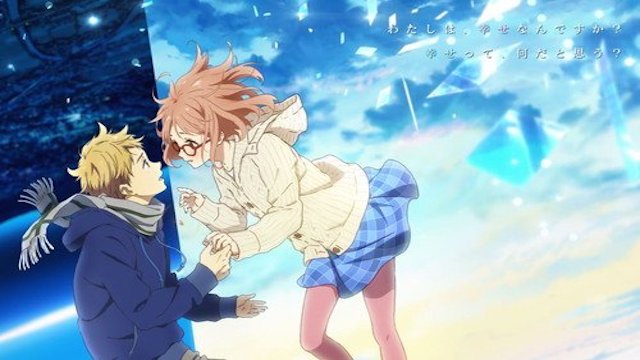 劇場版 境界の彼方 -I'LL BE HERE- 未来篇 劇場版 境界の彼方 -I'LL BE HERE- 未来篇