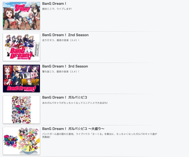 映画 Bang Dream Film Live 2nd Stage の無料動画をフル視聴できる配信サイトまとめ アニメ映画無料動画まとめサイト ベクシル