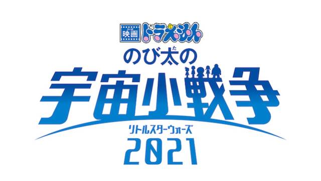 ドラえもん のび太の宇宙小戦争 ドラえもん のび太の宇宙小戦争