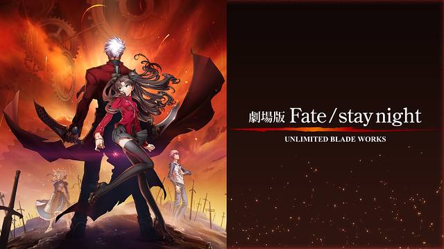 劇場版 Fate/stay night UNLIMITED BLADE WORKS 劇場版 Fate/stay night UNLIMITED BLADE WORKS