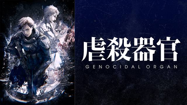 虐殺器官 虐殺器官