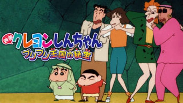 クレヨンしんちゃん ブリブリ王国の秘宝 クレヨンしんちゃん ブリブリ王国の秘宝