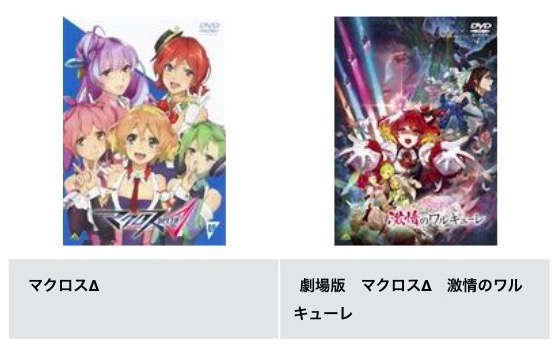 映画 マクロスd 絶対live の無料動画をフル視聴できる配信サイトまとめ アニメ映画無料動画まとめサイト ベクシル 映画 マクロスd 絶対live の無料動画をフル視聴できる配信サイトまとめ アニメ映画無料動画まとめサイト ベクシル