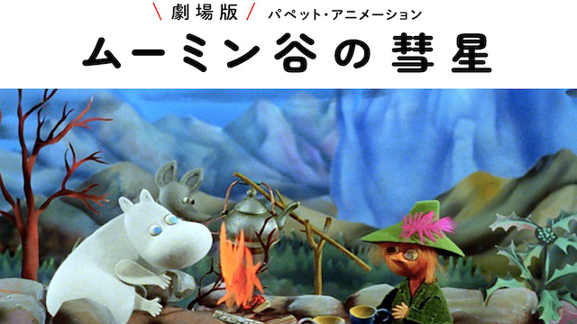 映画 白蛇 縁起の無料動画をフル視聴できる配信サイトまとめ アニメ映画無料動画まとめサイト ベクシル