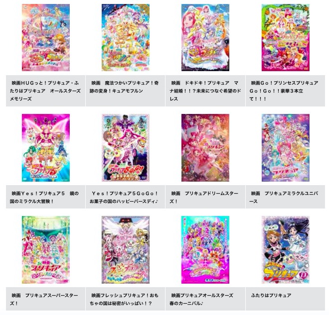 映画 トロピカル ジュ プリキュア プチ とびこめ コラボ ダンスパーティ の無料動画をフル視聴できる配信サイトまとめ アニメ映画無料動画まとめサイト ベクシル 映画 トロピカル ジュ プリキュア プチ とびこめ コラボ ダンスパーティ の無料動画をフル視聴できる配信サイトまとめ アニメ映画無料動画まとめサイト ベクシル