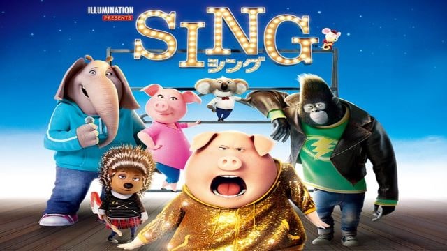 SING/シング SING/シング