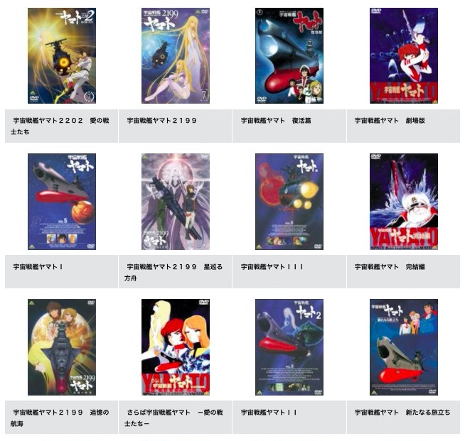映画 宇宙戦艦ヤマト 25 新たなる旅立ちの無料動画をフル視聴できる配信サイトまとめ アニメ映画無料動画まとめサイト ベクシル 映画 宇宙戦艦ヤマト 25 新たなる旅立ちの無料動画をフル視聴できる配信サイトまとめ アニメ映画無料動画まとめサイト ベクシル