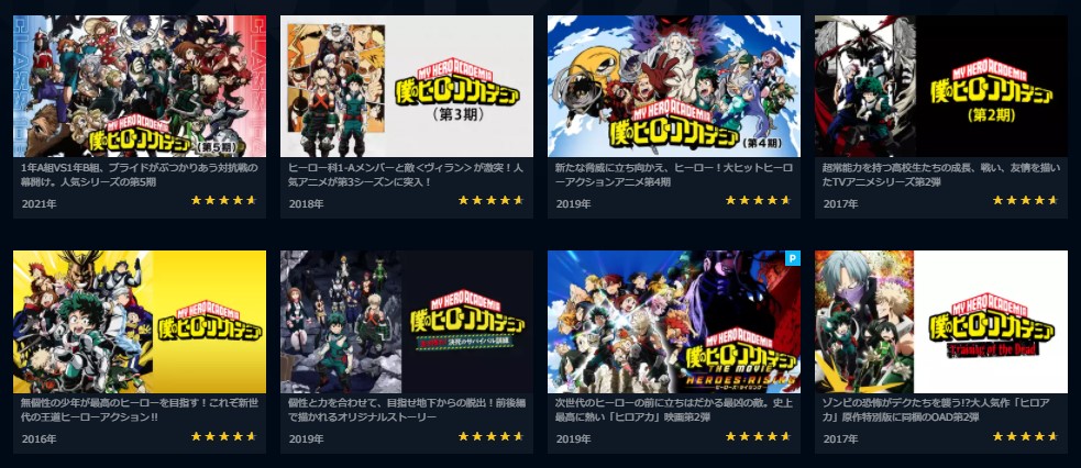 映画 僕のヒーローアカデミア The Movie ワールド ヒーローズ ミッションの無料動画をフル視聴できる配信サイトまとめ アニメ映画無料動画まとめサイト ベクシル
