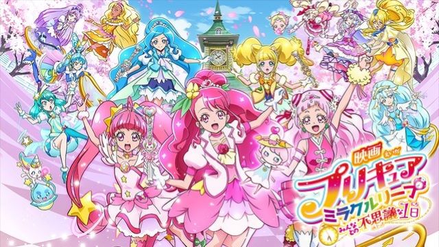 プリキュアミラクルリープ みんなとの不思議な１日