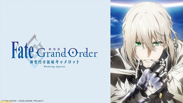 Fate/Grand Order -神聖円卓領域キャメロット