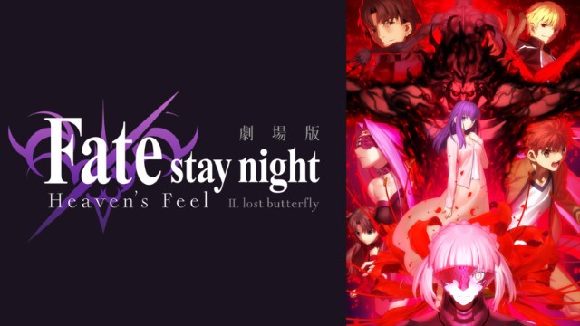 Fate/stay night [Heaven's Feel] Ⅱ.lost butterfly