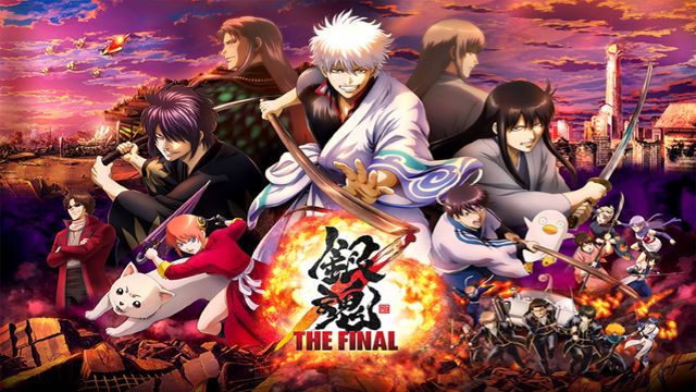 銀魂 THE FINAL