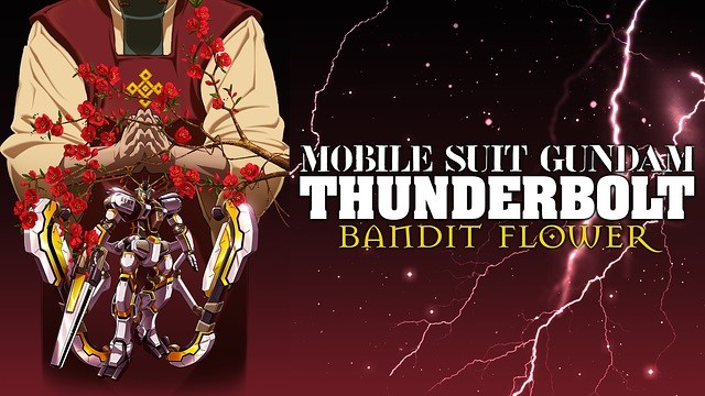 機動戦士ガンダム サンダーボルト BANDIT FLOWER