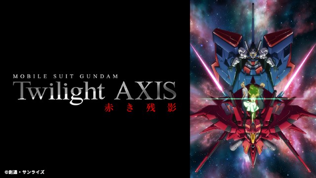 機動戦士ガンダム Twilight AXIS 赤き残影