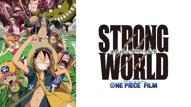 ONE PIECE FILM STRONG WORLD