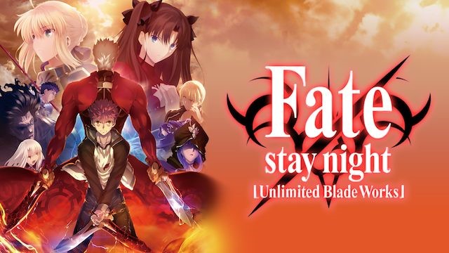 Fate/stay night UNLIMITED BLADE WORKS